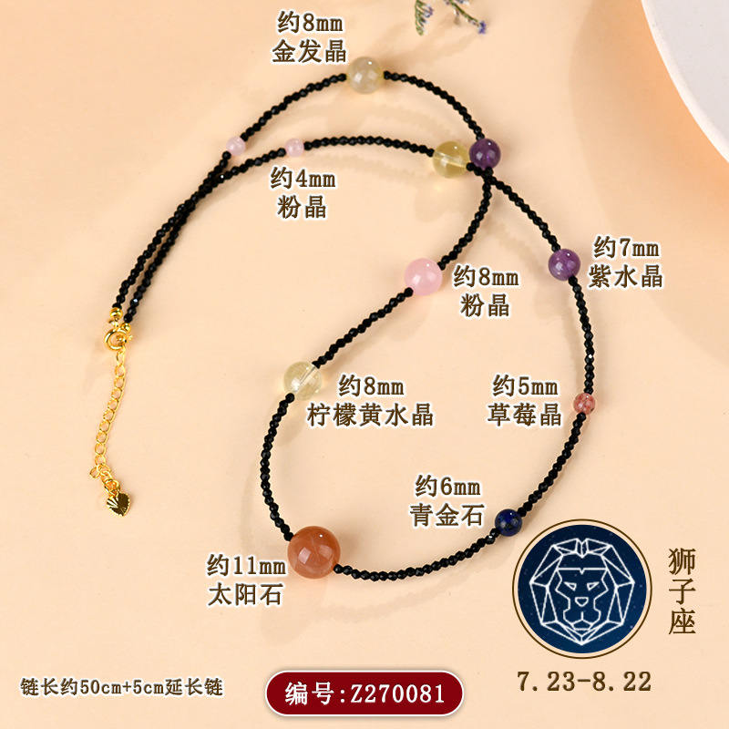 Z270【狮子座】7.23-8.22