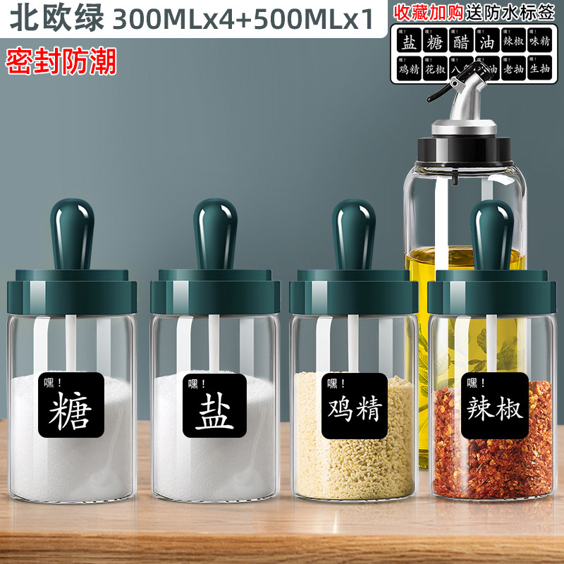 MSG seasoning box jar integrated seasoning bottle jar seasoning salt combination set salt jar household kitchen supplies with spoon lid