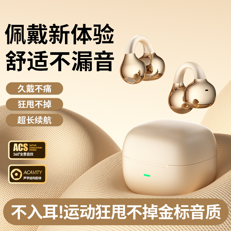 2026 New Bluetooth Earphone Non-in-ear Clip-on Long Battery Life Sports Running High Sound Quality Dedicated Noise Cancelling