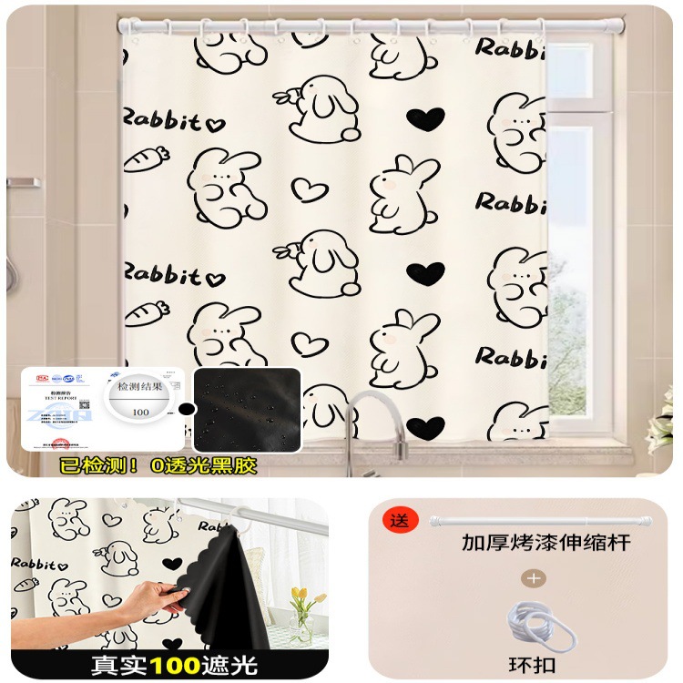 宽0.9*高1.0米-单片 · 【含伸缩杆+挂环】黑条小兔--0透光