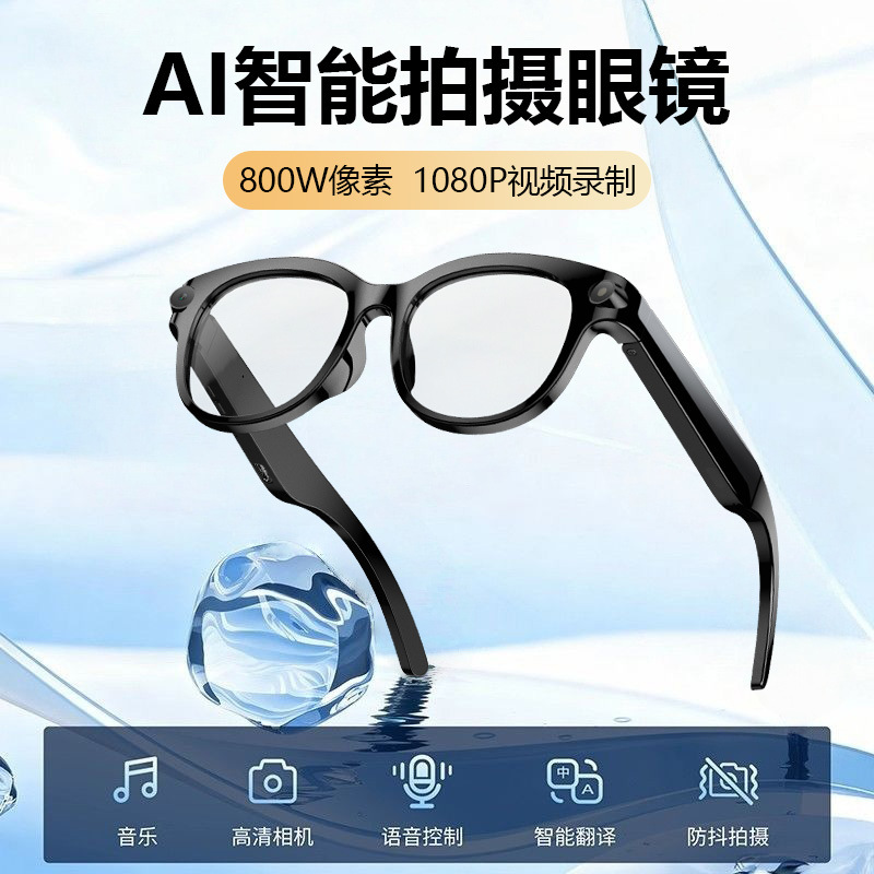 AI Smart Glasses 1200W Pixel Multifunctional Voice Control Color Change Translation Recognition Photo Video Recording