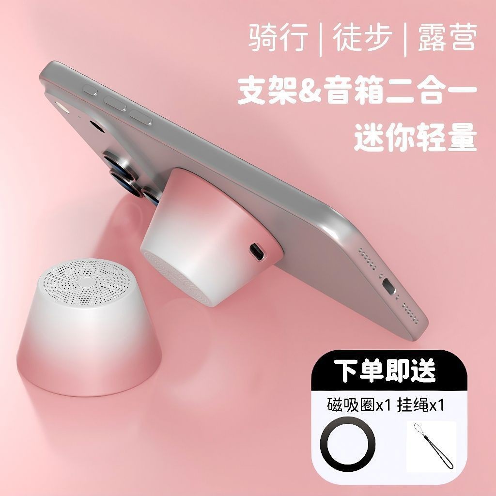 Magnetic Bluetooth Speaker Portable Small Steel Cannon Wireless Outdoor Mini Subwoofer Portable Phone Stand Speaker