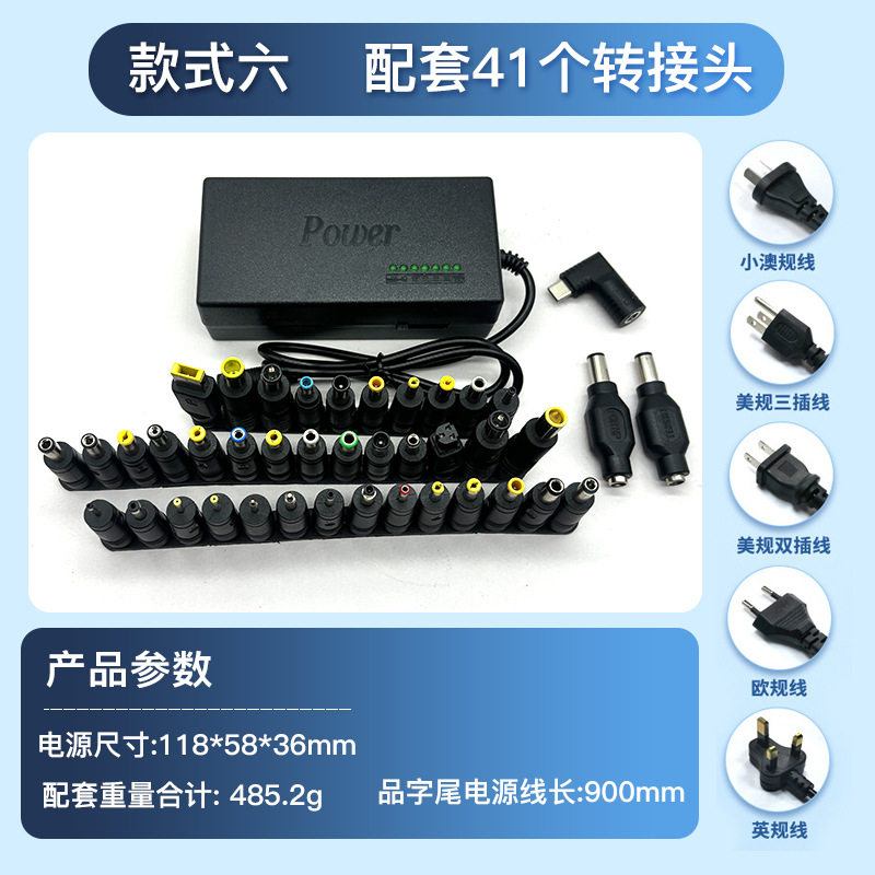 美规 · 96W单电源+41个头【全家福】默认发蓝色包装