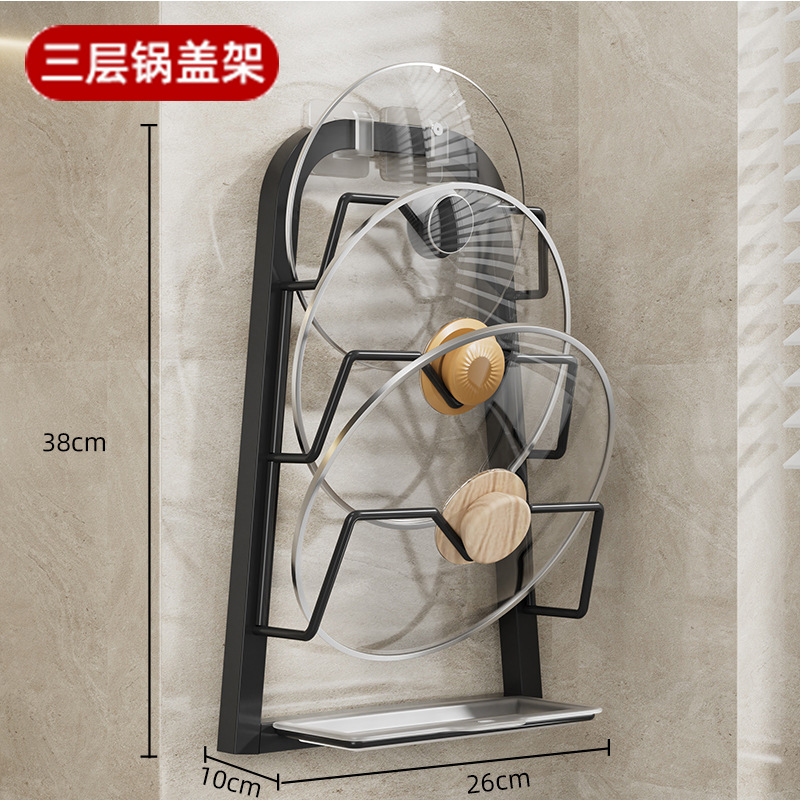 Pot lid rack wall-mounted no-drill kitchen storage rack multi-functional household storage rack cutting board rack multi-layer chopping board rack