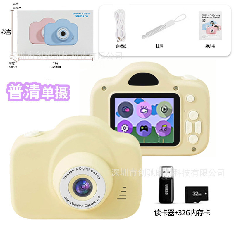 A3普清黄色（单摄像头）+32G内存卡+读卡器