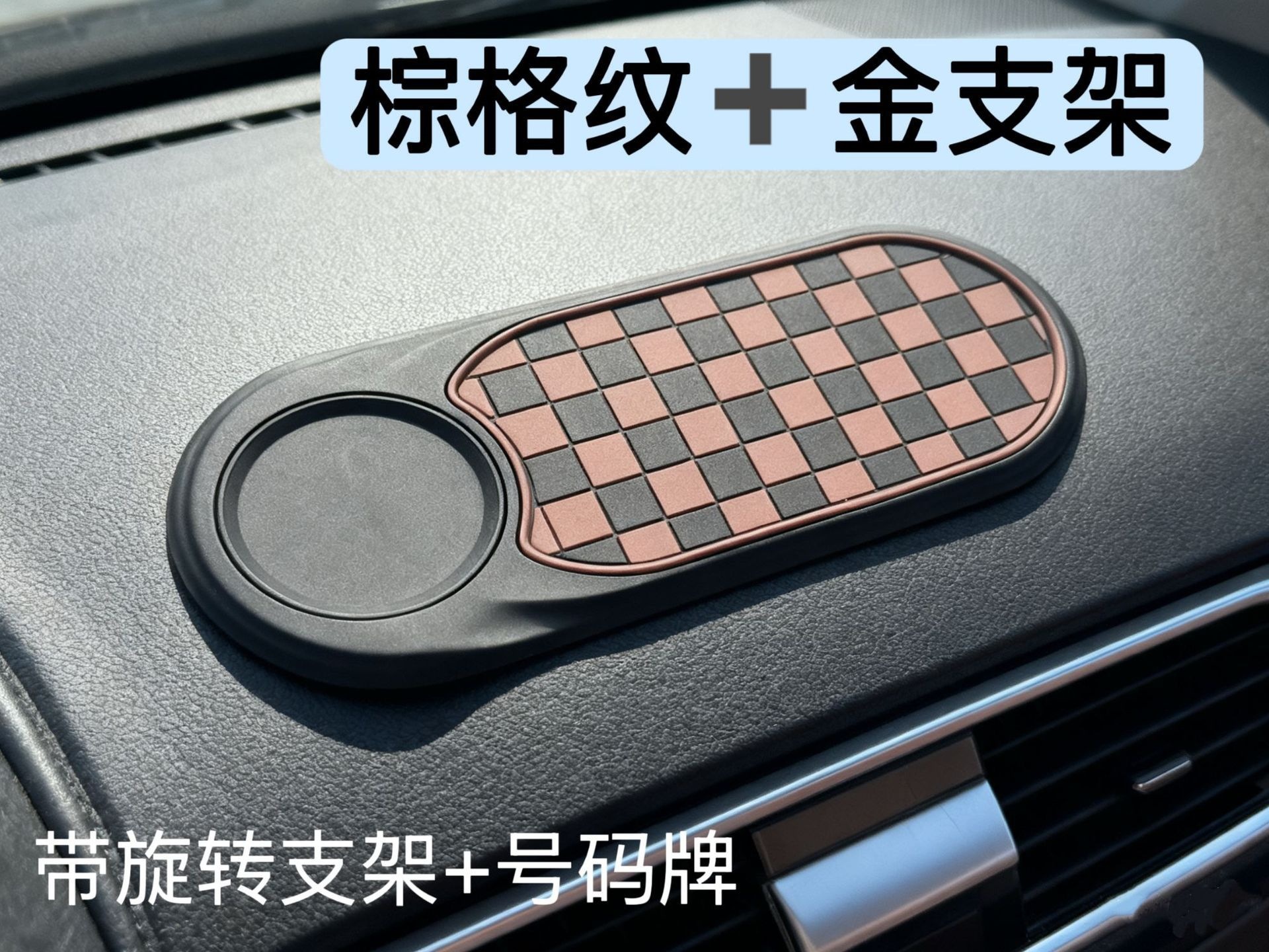 Car Anti-slip Pad Phone Holder Adsorption High Temperature Resistant Car Number Plate Multi-functional Ornament Storage Universal