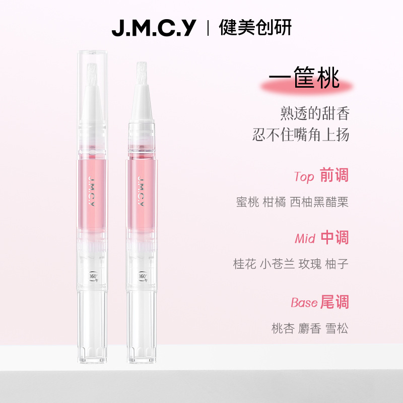 Jianmei Chuangyan Nail Nutrient Oil Nail Care Oil Cuticle Nail Art Nourishing Pen Liquid Anti-Hangnail Remove Dead Skin Edge Care