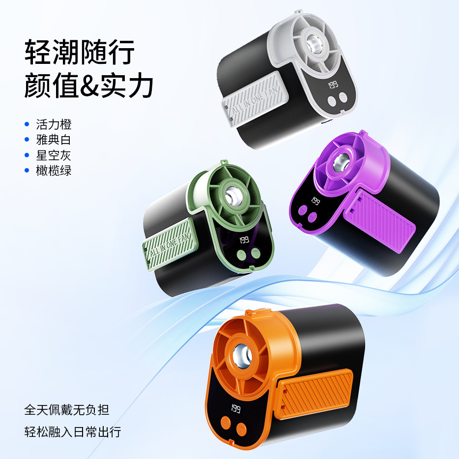 Summer Wear on Waist Cooling and Heat Relief High Speed Small Electric Fan Travel Clip Waist Outdoor Flashlight Portable