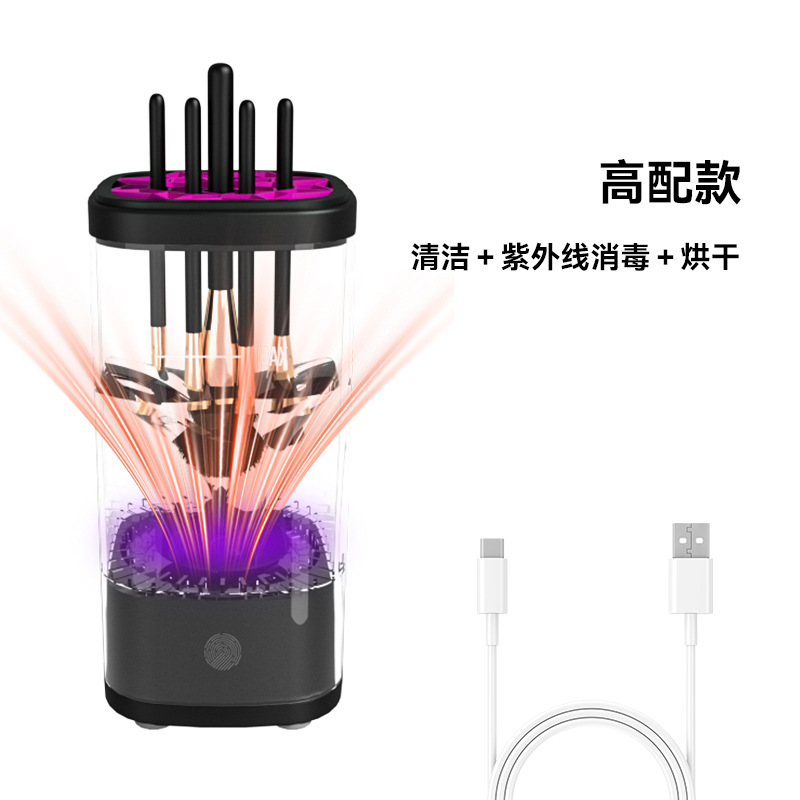 Rechargeable Electric Makeup Brush Cleaner Automatic Cleaning Quick-Drying Brush UV Disinfection Drying Brush Washer