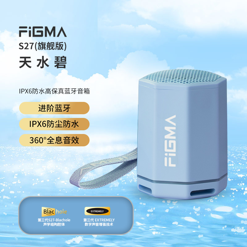 Odeon Bluetooth Small Audio Outdoor 30W High Volume High Quality Wireless Portable Waterproof Subwoofer Speaker