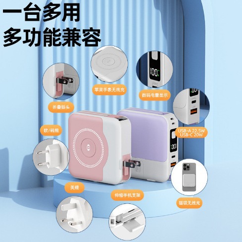 22.5W cable magnetic watch charging wireless fast charging 10000mAh power bank five-in-one with plug wall charger