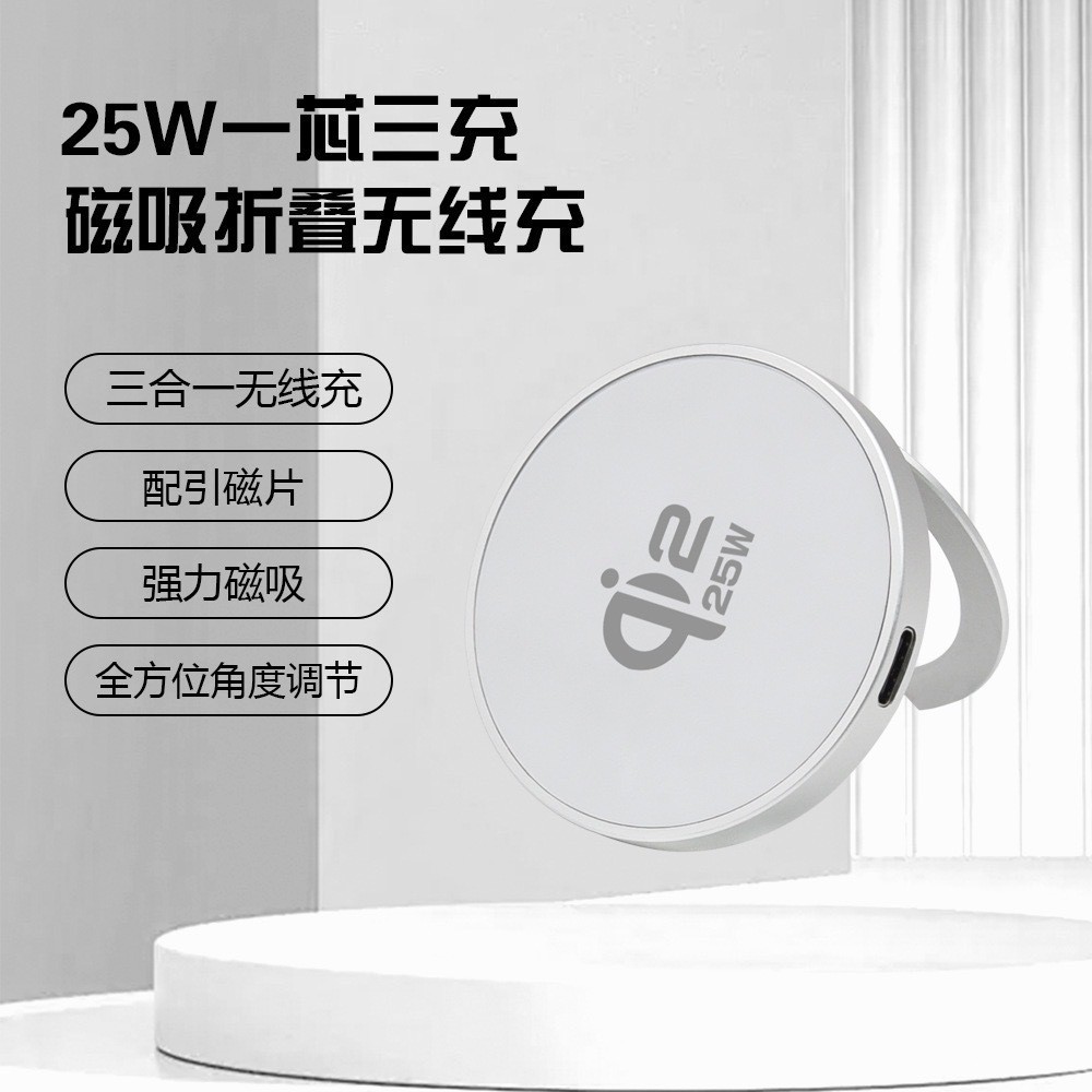 New QI2.2 Wireless Charging Round Aluminum Alloy Wireless Charger Magnetic Wireless Charging Stand 25W Wireless Charger