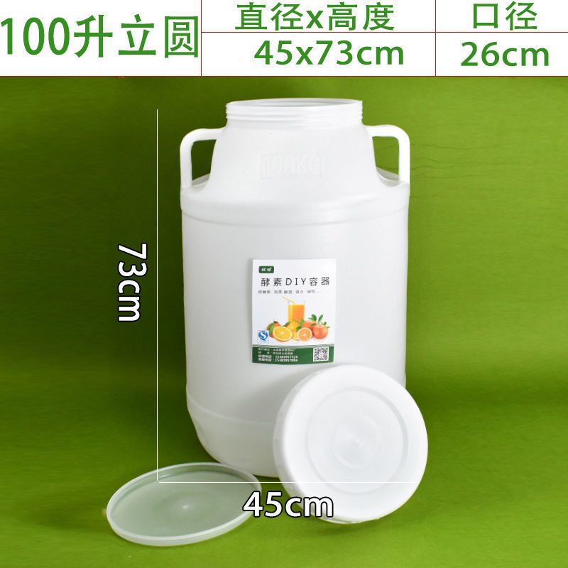 100升立圆桶 特厚(装水200斤）⚑♜