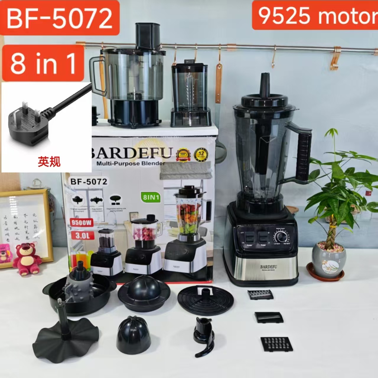 BF-5072-英规 --- 8 in 1