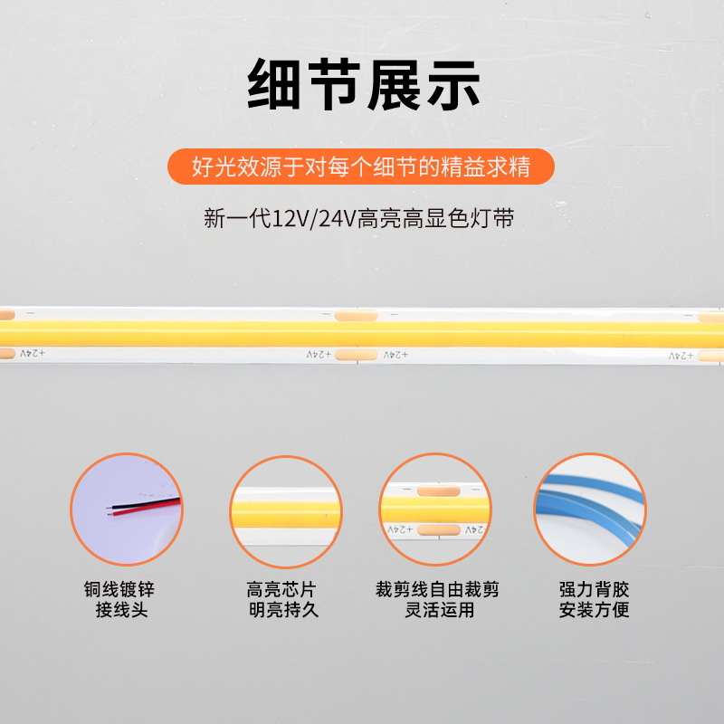 LED strip light, 24V, low-voltage, 320 lamps, ultra-narrow, 8MM, adhesive, COB strip light, indoor light box, decoration, atmosphere light