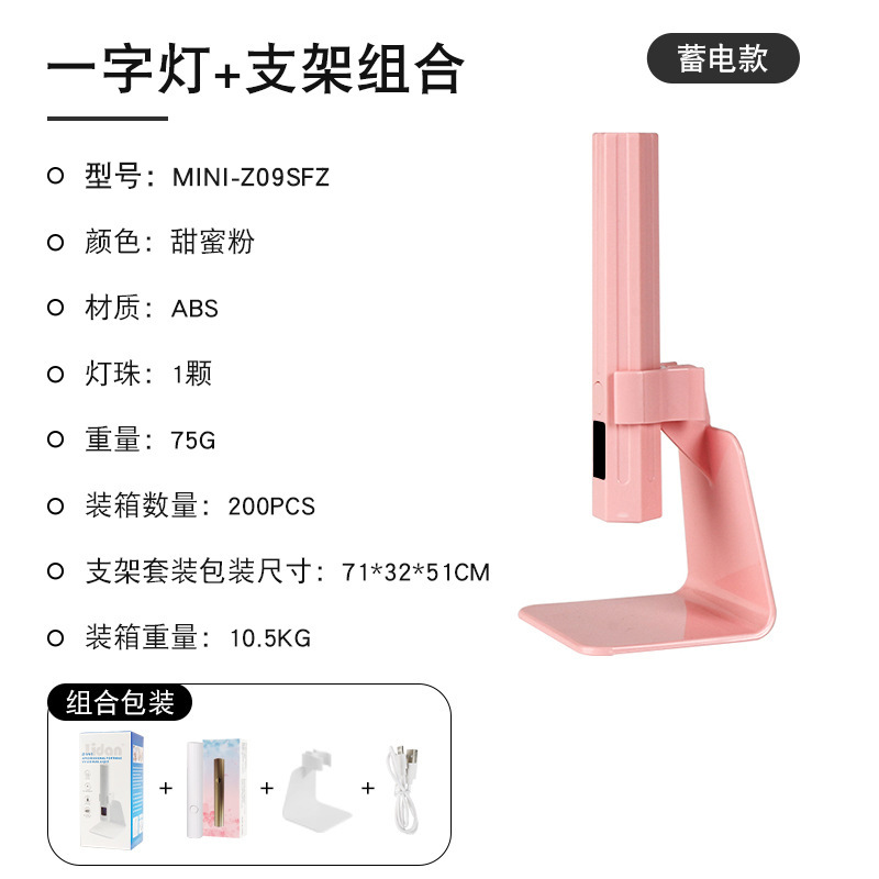 Rechargeable Nail Art Linear Lamp Bracket Portable Mini UV Nail Curing Lamp Handheld Nail Quick-Dry Lamp