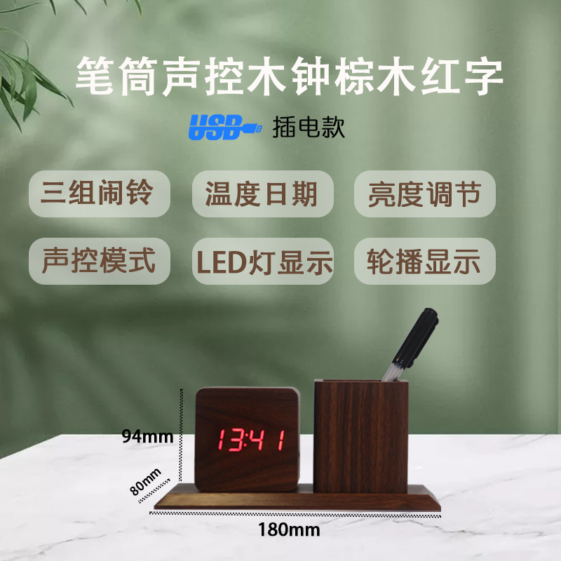 Student Pen Holder Clock Desktop Decoration Simple LED Pen Holder Clock Multifunctional Alarm Clock