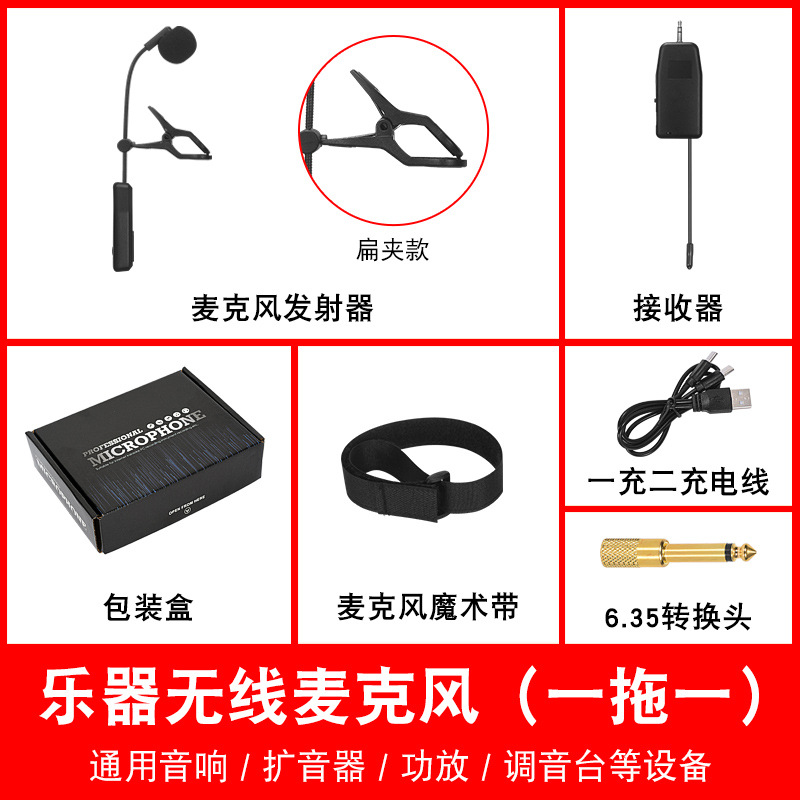 Saxophone Instrument Wireless Microphone Erhu Hulusi Flute Xiao Clip Pickup