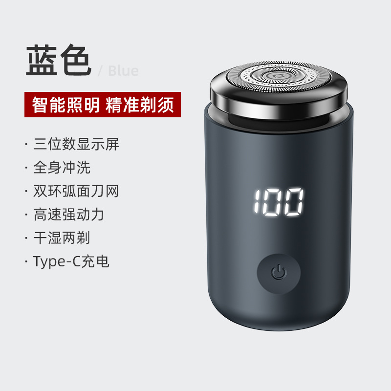 2025 New Light Electric Mini Shaver Rechargeable Small Steel Cannon Portable Car Washable Razor