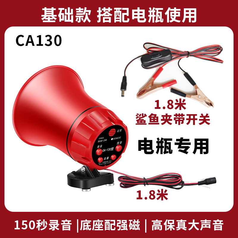 Xianke Double Diamond Loud Voice Megaphone Car Recording High-Definition Amplifier for Sales Promotion Speaker