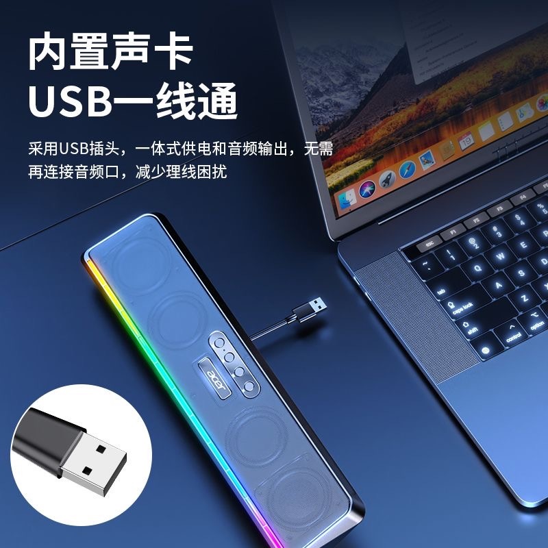 Acer 120 Bluetooth speaker mobile phone tablet all-in-one notebook multimedia luminous speaker wired horn
