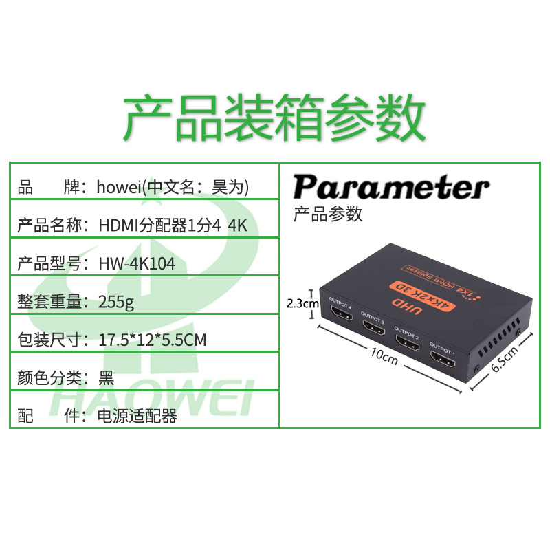 HDMI Splitter One-In-Four-Out 4K Series HDMI One-In-Four-Out Divider HD Video Screen Duplicator