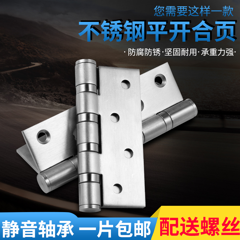 4 Inch Stainless Steel Flat Hinge Silent Bearing Door Hinge Wooden Door Main Door Room Door Folding Hinge 304 Door Hinge