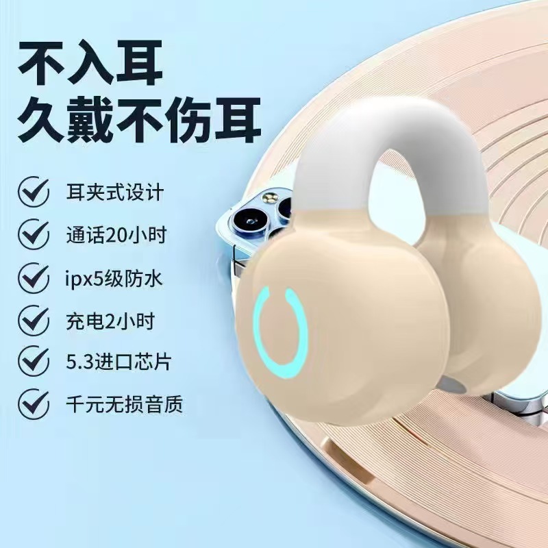 YX09 True Wireless Bluetooth earphones, clip-on style for gaming and sports, ultra-long battery life, ultra-low latency