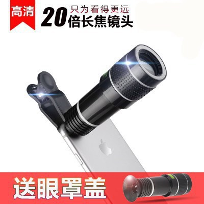 20x phone telephoto lens HD external photo lens zoom focusing phone lens kit