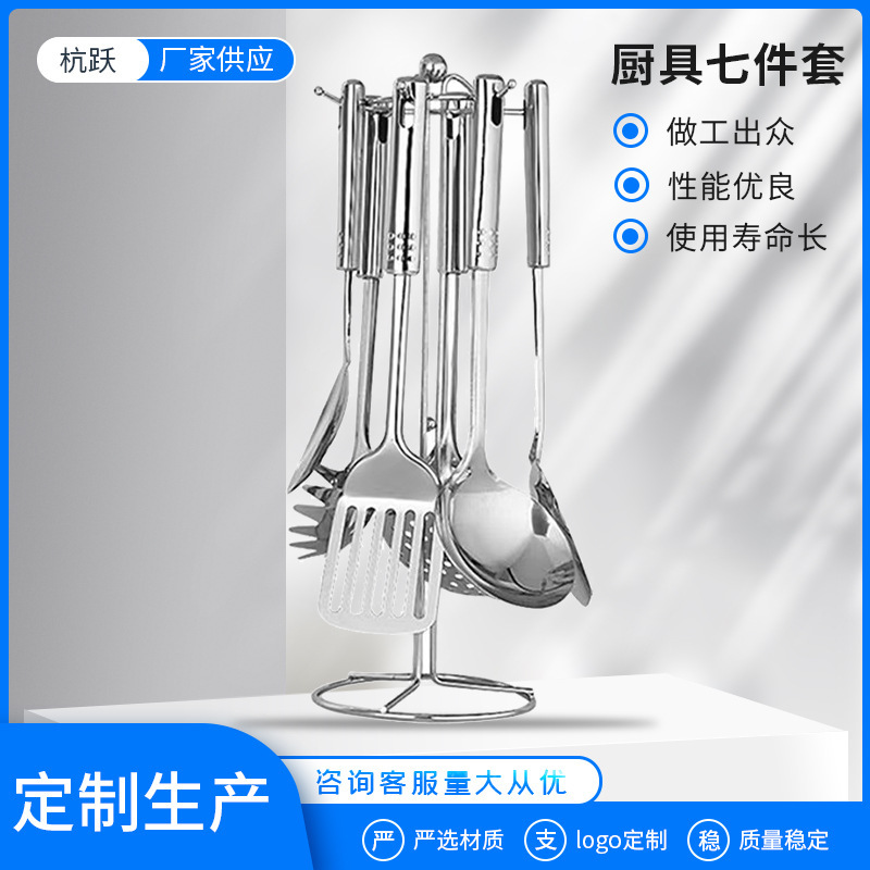 Stainless Steel Slotted Spoon Spatula Kitchen Utensils Set Seven-Piece Thickened Spoon Home Cooking Spatula Spoon