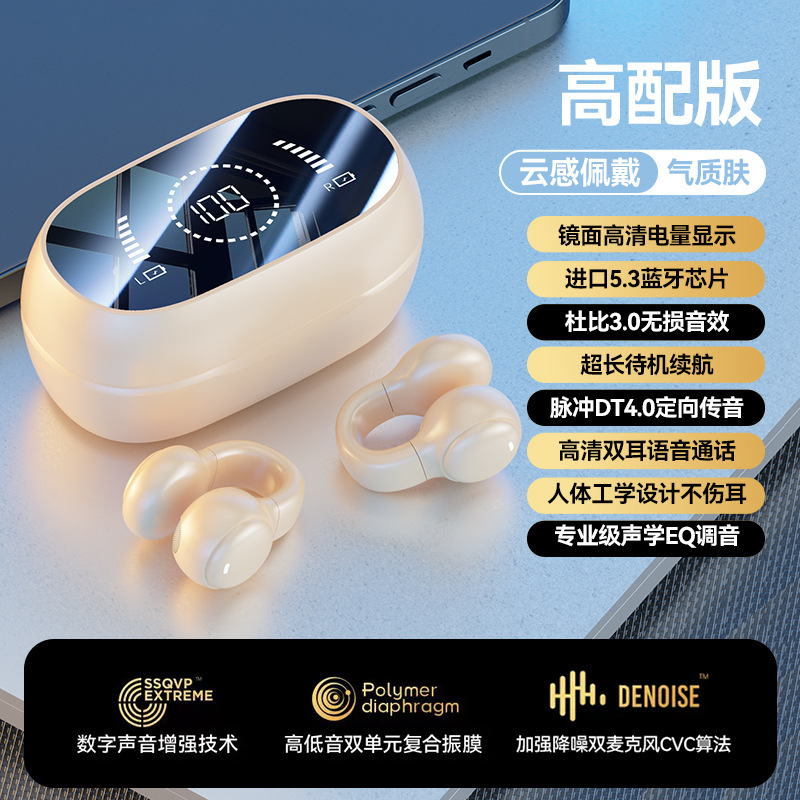 New M47 Ear Clip Bone Conduction Bluetooth Earphone In-Ear Free Sports Digital Display Long Battery Life Earphone