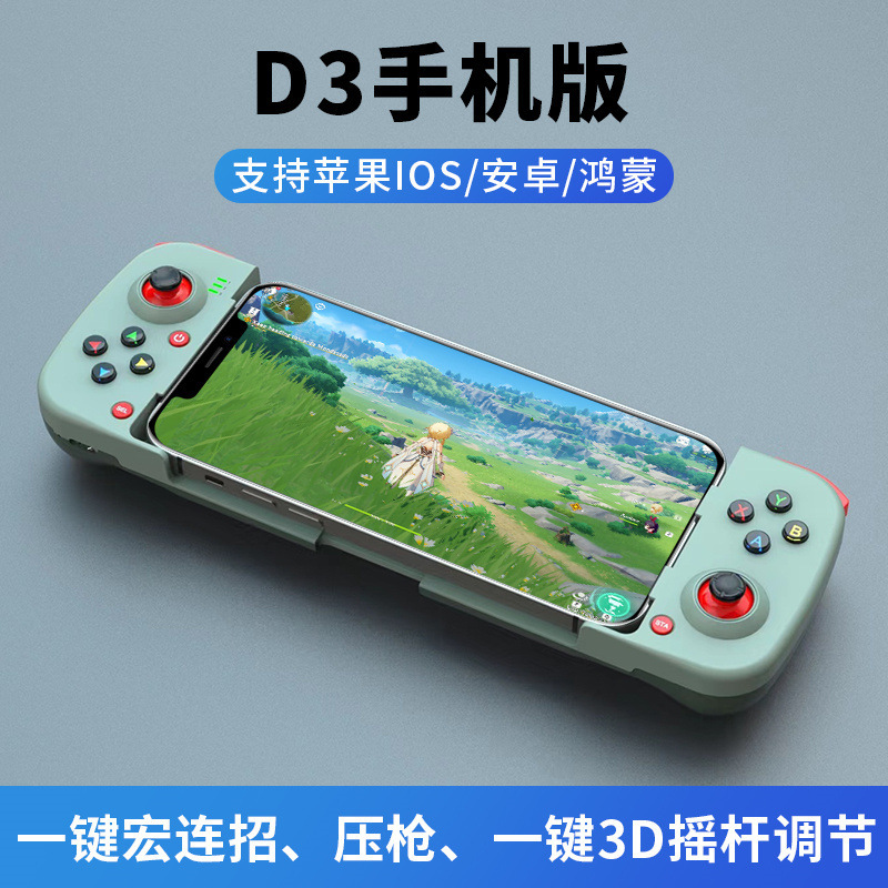 D3 mobile Bluetooth wireless game controller mobile game stretch controller V3 direct connect Android iOS MFI controller