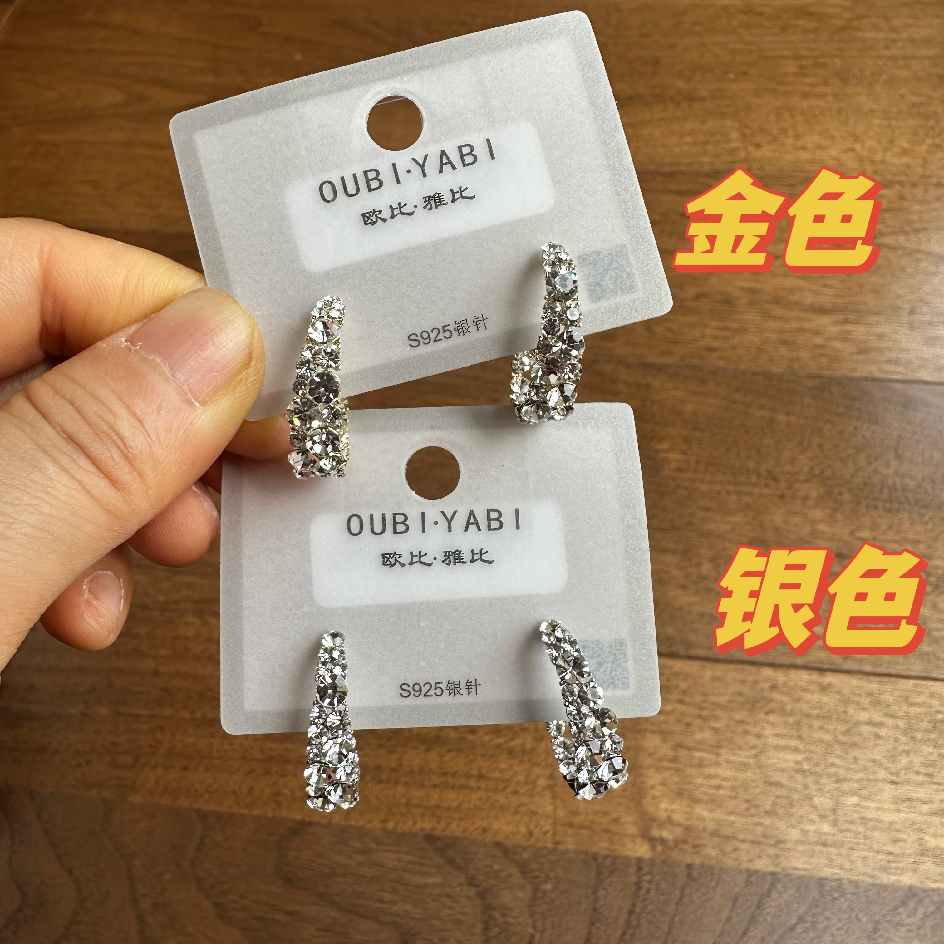 Oubiyabi Style Cute Gentle Delicate Ear Cuff Earrings 45067