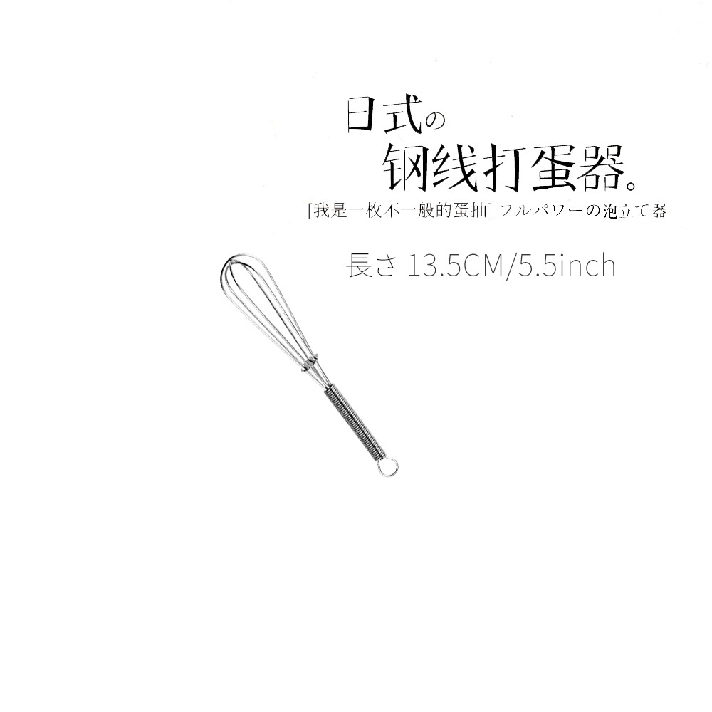 430 Stainless Steel Mini Spring Handle Manual Egg Beater Small Egg Whisk Cream Whipper
