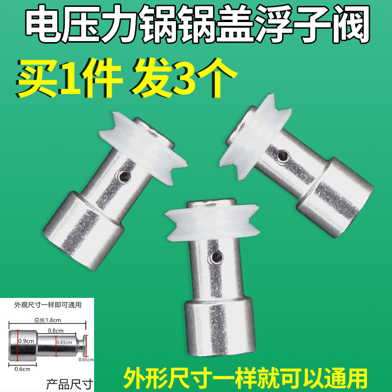 ✺✾✽✽✾✺（3个）浮子阀✺✾✽✽✾✺