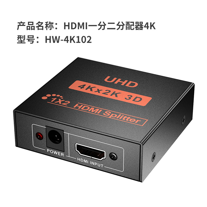 HDMI Splitter One-In-Two-Out 4K Series HDMI One-In-Two-Out Divider HD Video Screen Duplicator