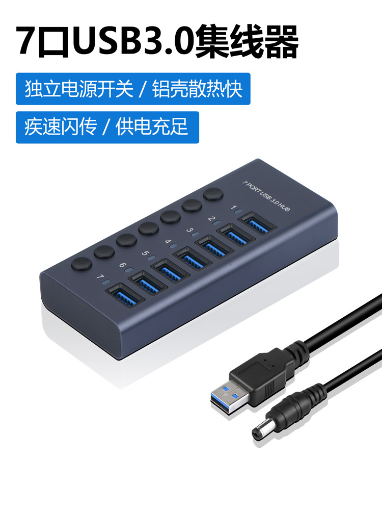 Aluminum alloy multi-port USB 3.0 expander multifunctional hub independent switch high current USB hub