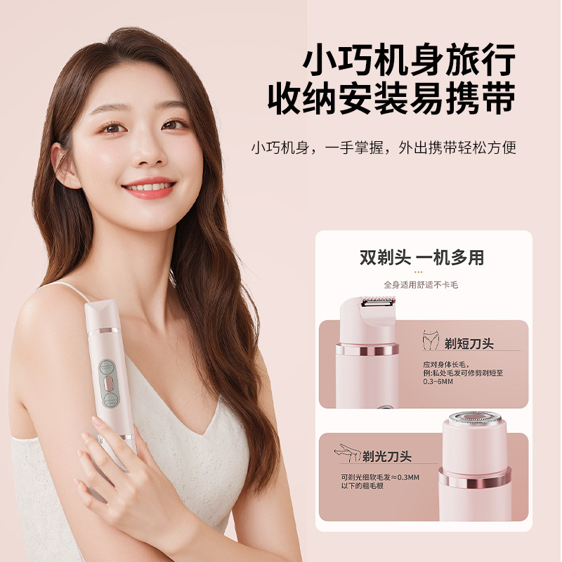 Electric Hair Remover Women's Tool Whole Body Underarm Hair Remover Private Part Hair Removal Leg Hair Trimming Hair Removal Instrument