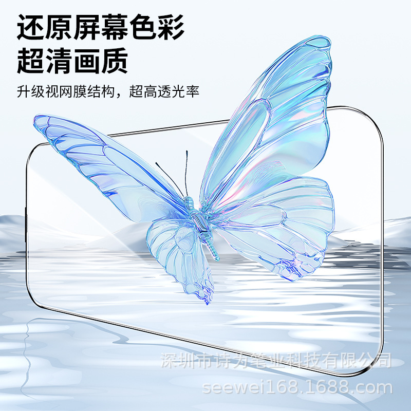 Applicable iPhone 17 dust-free舱 HD film 16 Pro Max Apple tempered glass film 14 Pro screen protector 15p phone film