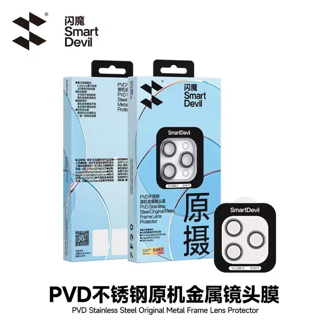 Applicable to Apple 17 series full screen smooth high-definition privacy protection eye protection Corning lens film phone film Shining