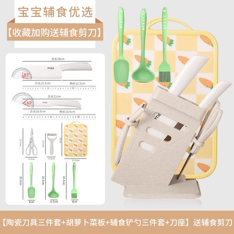 Ceramic knife, household sharp baby food knife, kitchen knife, kitchen vegetable knife for women