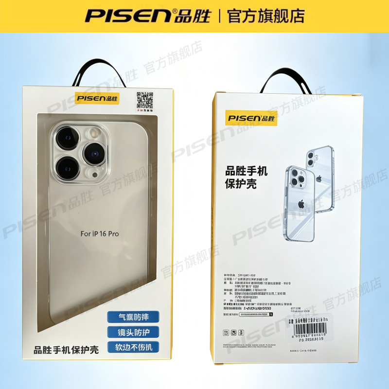 16Pro · 盒装【白色透明壳】