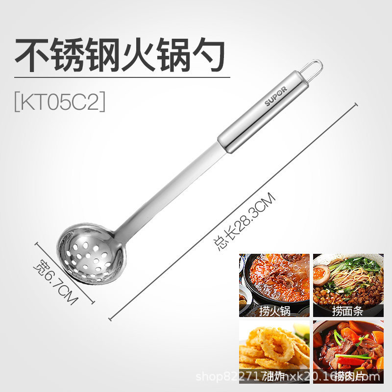 Supor stainless steel kitchen spatula, spoon, colander, cooking spatula, large mesh noodle spoon, kitchen household