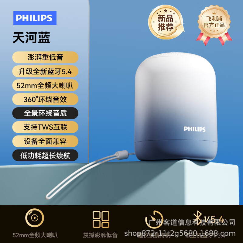 PHILIPS TAS1110 Bluetooth Speaker Portable Heavy Bass Mini Outdoor Audio Gift