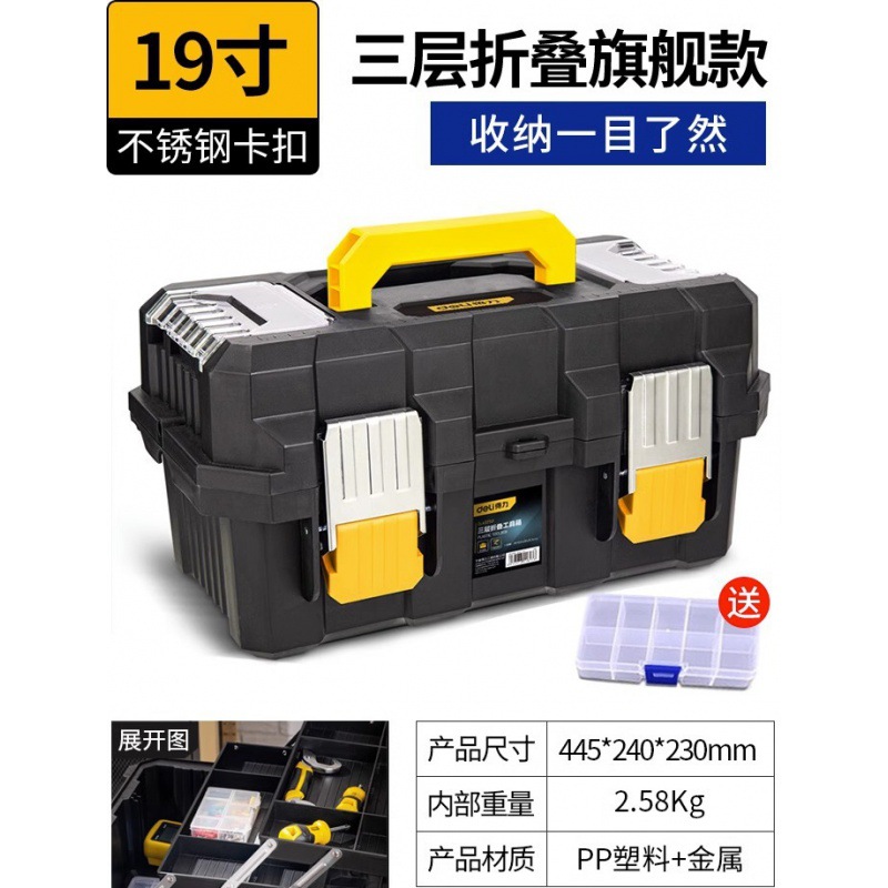 得力旗舰 19寸 三层折叠*pp塑料*多规格*pp塑料*-多规格