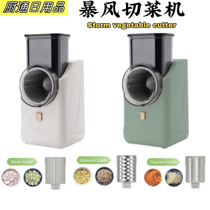 Storm Electric Multi-Function Kitchen Vegetable Chopper Charging Potato Shredder