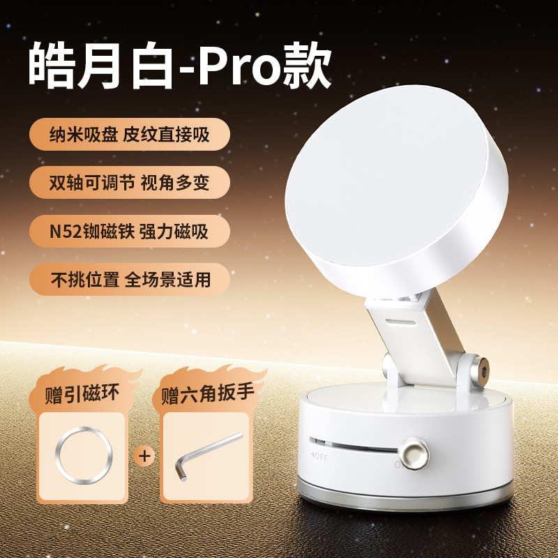 All-scene Usable Phone Holder Car Navigation Phone Magnetic Support Stand Car Vacuum Suction Magnetic Stand