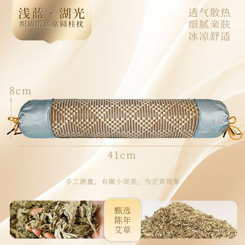 Rattan Mat Ice Silk Cylindrical Pillow Mugwort Pillow Rattan Mat Cervical Pillow Neck Protection Pillow Cool Mat Pillow