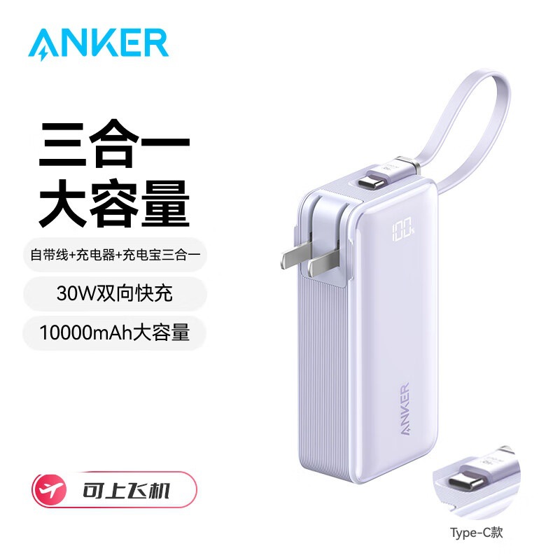 紫色A1637Type-c款拆封使用后非质量问题不退不换 · 10000毫安