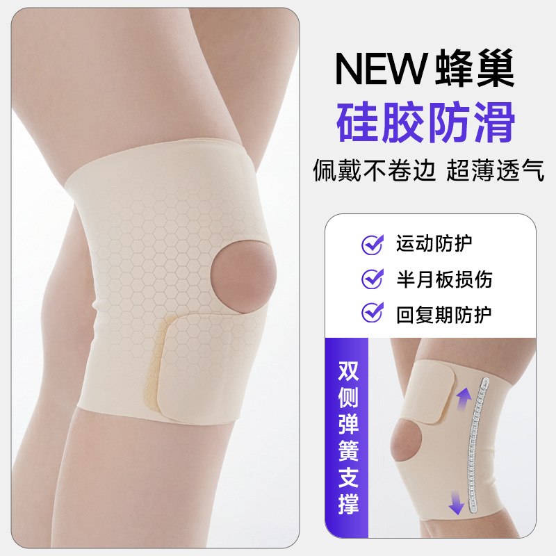 Thin meniscus knee brace, Japanese sports running spring support fixation, summer ultra-thin breathable anti-slip